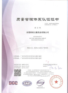ISO9001 證書（中文版）